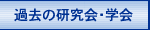 �ߋ��̌�����E�w��