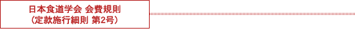 ���{�H���w�� ���K��(��{�s�ב���2��)