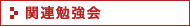 �֘A�׋���