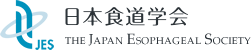 日本食道学会